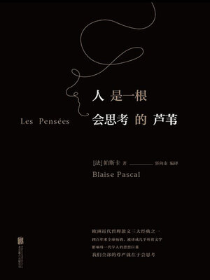 cover image of 人是一根会思考的芦苇